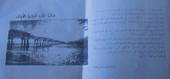 Jihadist publications prohibit celebrating Sham el-Nessim